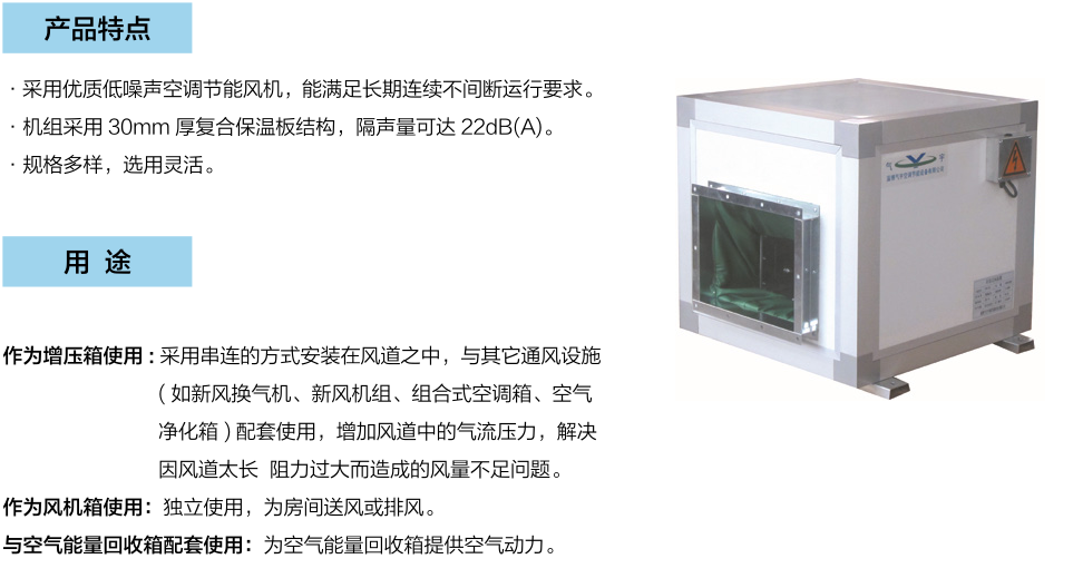 風(fēng)機箱系列(圖1)