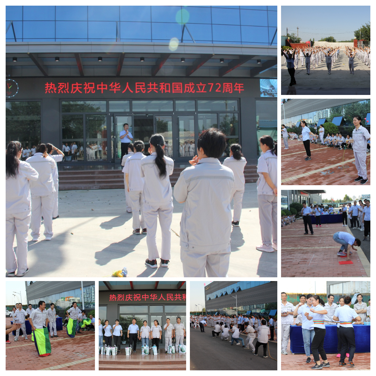 迎國慶，公司舉辦趣味運動會(圖1)